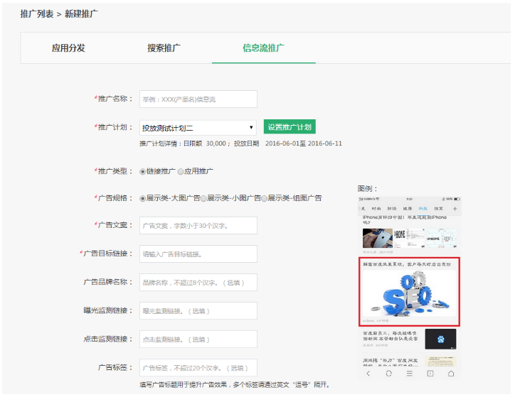 OPPO信息流广告账户如何搭建?OPPO信息流广告账户怎么开通? OPPO信息流广告账户如何搭建?OPPO信息流广告账户怎么开通?