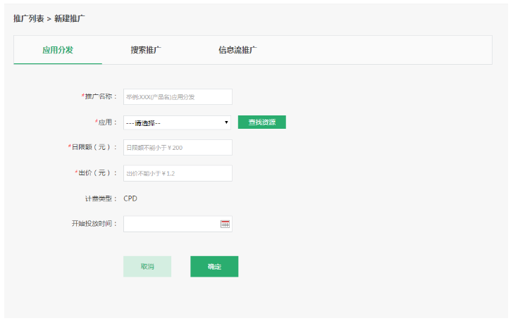 OPPO应用分发类广告如何搭建账户?OPPO信息流广告客服电话! OPPO应用分发类广告如何搭建账户?OPPO信息流广告客服电话!