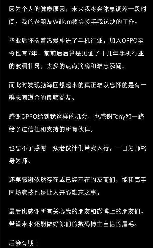 OPPO广告投放总裁宣布卸任,第二天宣布入职小米! OPPO广告投放总裁宣布卸任,第二天宣布入职小米!