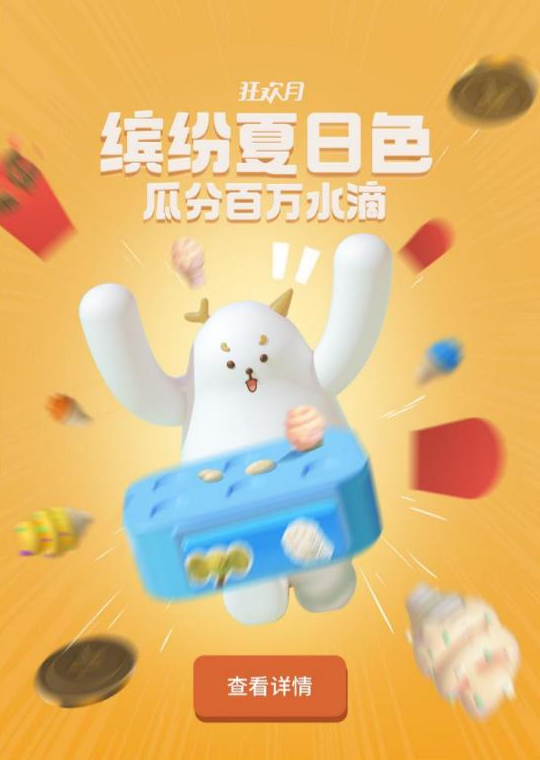 OPPO商店推出“暑期狂欢月”，投放全平台资源赋能开发