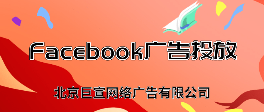 投放到Facebook中的广告表现查看方法 投放到Facebook中的广告表现查看方法