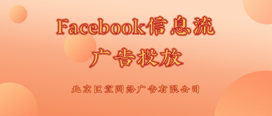 Facebook广告投放推广：利用快拍讲述动人品牌故事《NO.4》