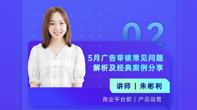 OPPO营销学院6月课程速览