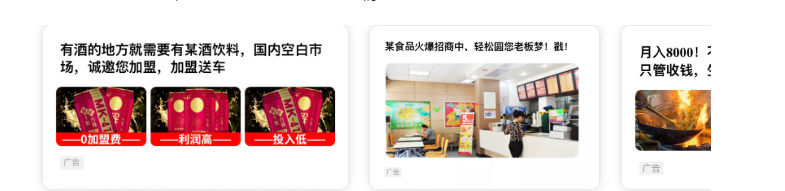 招商加盟行业如何做好信息流投放? 招商加盟行业如何做好信息流投放?