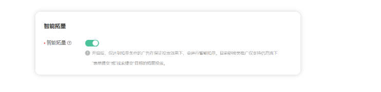 招商加盟行业如何做好信息流投放? 招商加盟行业如何做好信息流投放?