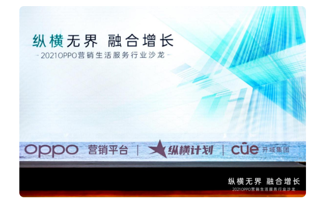 后疫情时代，如何通过OPPO终端媒体激发生活服务用户消费意愿？