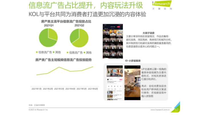 后疫情时代，如何通过OPPO终端媒体激发生活服务用户消费意愿？