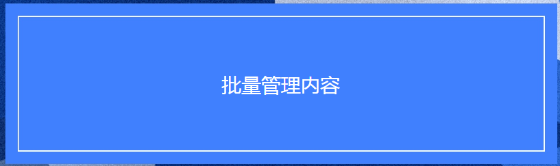 Facebook广告投放:版权作品管理工具 Facebook广告投放:版权作品管理工具