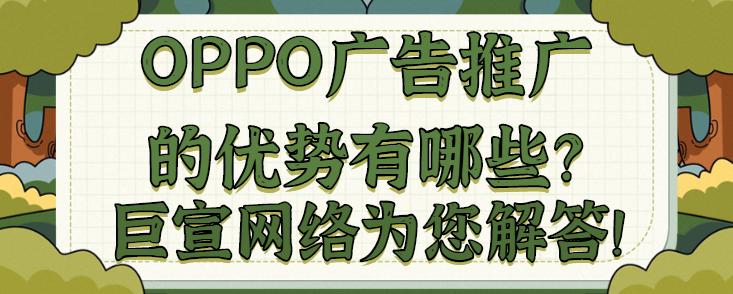 OPPO信息流推广:开发者主体转让流程 OPPO信息流推广:开发者主体转让流程
