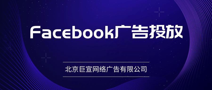 Facebook公共主页:打造良好的品牌在线形象 Facebook公共主页:打造良好的品牌在线形象