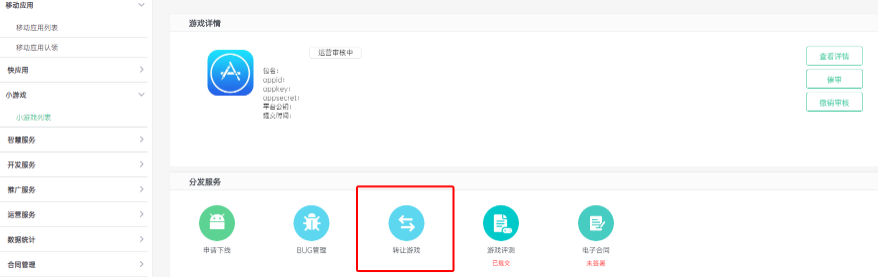 OPPO广告平台:开发者帐号注册FAQ OPPO广告平台:开发者帐号注册FAQ