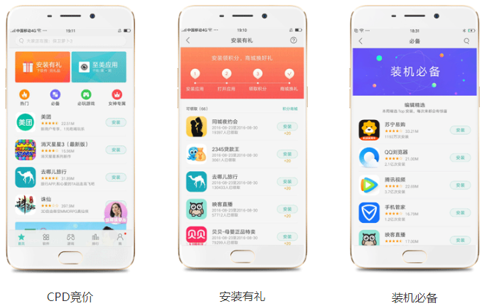 OPPO广告推广:服务介绍 OPPO广告推广:服务介绍