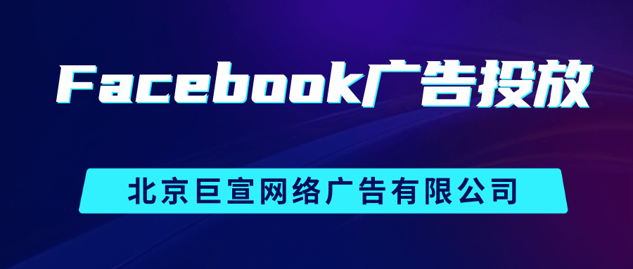 Facebook广告投放:Messenger基本知识 Facebook广告投放:Messenger基本知识