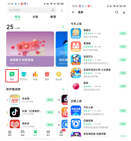 OPPO广告推广:常规首发申请流程与规范 OPPO广告推广:常规首发申请流程与规范