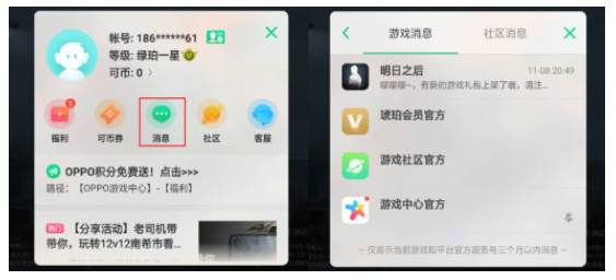 OPPO信息流推广:合作游戏消息公众号开通指引 OPPO信息流推广:合作游戏消息公众号开通指引