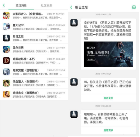 OPPO信息流推广:合作游戏消息公众号开通指引 OPPO信息流推广:合作游戏消息公众号开通指引