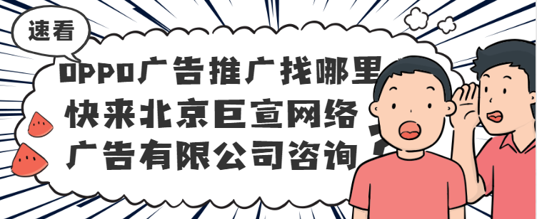OPPO广告平台:应用管理FAQ OPPO广告平台:应用管理FAQ