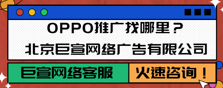 OPPO推广开户:游戏合作规则 OPPO推广开户:游戏合作规则