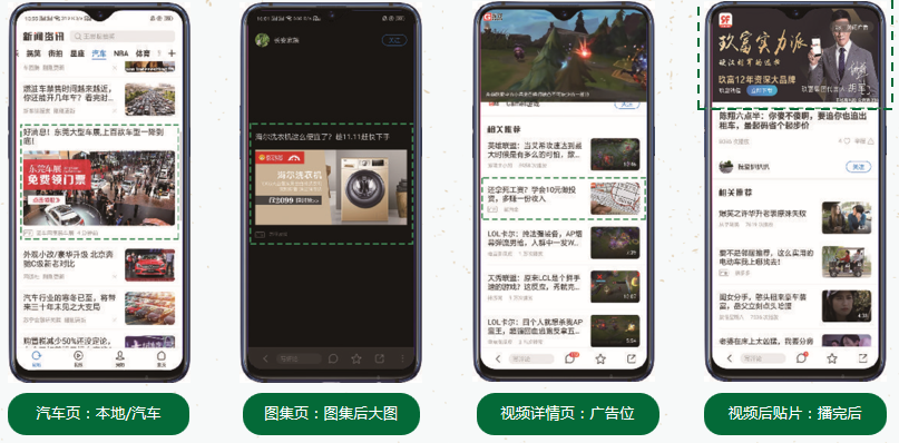 信息流广告在OPPO广告平台是怎样展现的? 信息流广告在OPPO广告平台是怎样展现的?