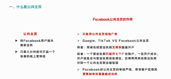 Facebook广告受限的原因有哪些? Facebook广告受限的原因有哪些?