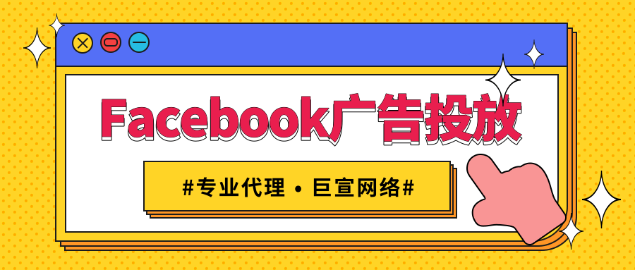 如何优化Facebook广告来提升转化？