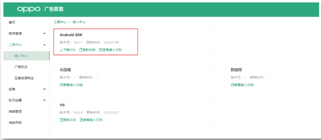 如何使OPPO广告推广升级?助收益稳健升高!《第二章》 如何使OPPO广告推广升级?助收益稳健升高!《第二章》