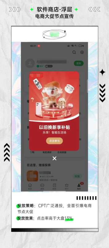 oppo广告平台是如何助力广告主实现营销目标的? oppo广告平台是如何助力广告主实现营销目标的?