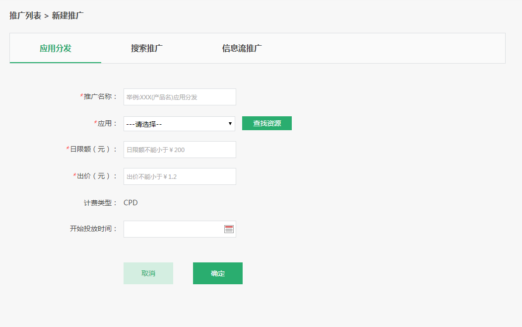OPPO应用推广管理页面进行修改！OPPO广告代理商是哪家？