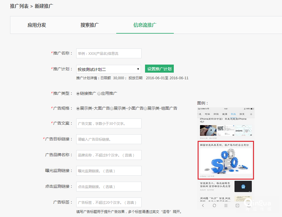 游戏在opoo广告均需选择应用推广类型！OPPO推广账户操作简介！