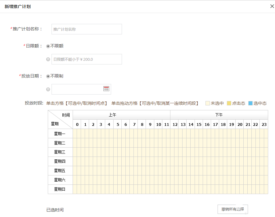 游戏在opoo广告均需选择应用推广类型！OPPO推广账户操作简介！