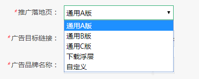 游戏在opoo广告均需选择应用推广类型！OPPO推广账户操作简介！