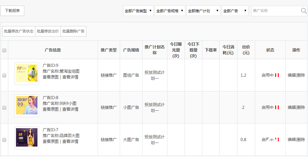 游戏在opoo广告均需选择应用推广类型！OPPO推广账户操作简介！