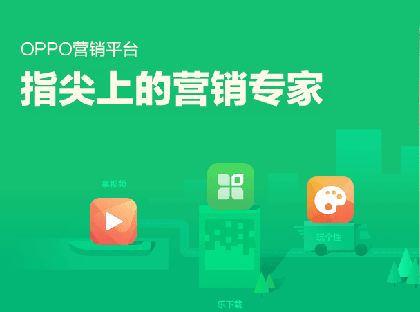 OPPO信息流广告怎么收费? OPPO信息流广告怎么收费?