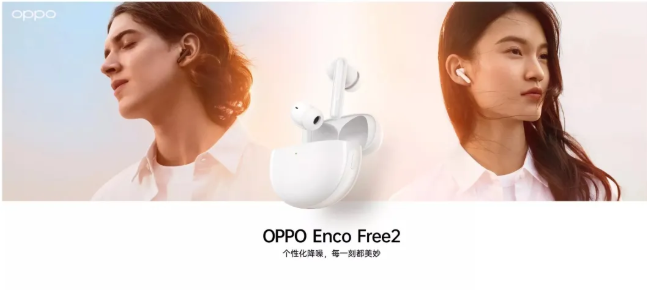 OPPO黑科技降噪耳机 ,打败噪音,清退燥热 OPPO黑科技降噪耳机 ,打败噪音,清退燥热