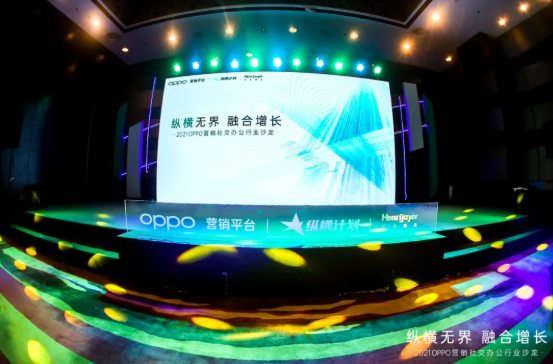 社交办公行业如何突破用户增长瓶颈，实现oppo广告拉新促活？