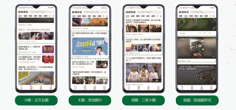 OPPO信息流的广告展现形式有哪些?一篇文章教会你!! OPPO信息流的广告展现形式有哪些?一篇文章教会你!!