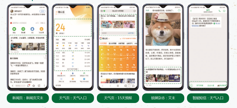 OPPO信息流的广告展现形式有哪些?一篇文章教会你!! OPPO信息流的广告展现形式有哪些?一篇文章教会你!!