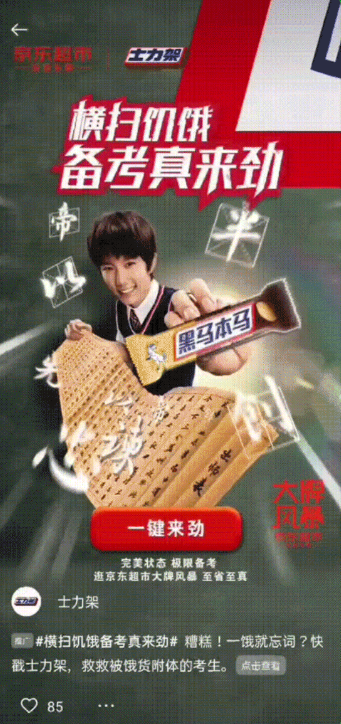 不同行业广告在OPPO的营销策略是怎样的？