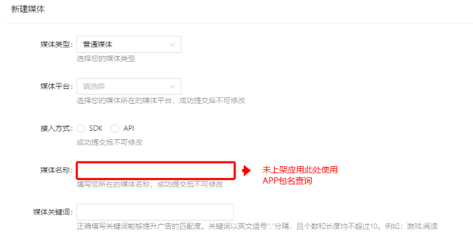 OPPO广告投放平台:创建操作指引 OPPO广告投放平台:创建操作指引