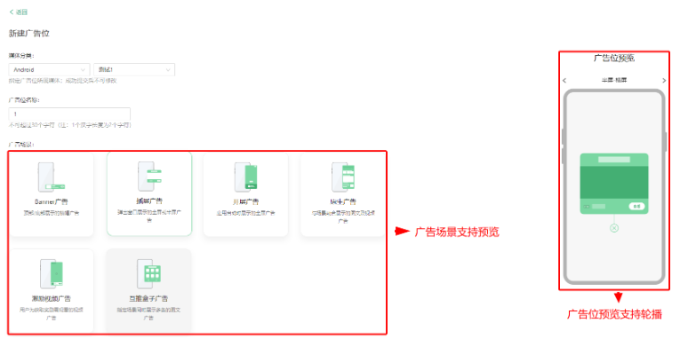 OPPO广告投放平台:创建操作指引 OPPO广告投放平台:创建操作指引