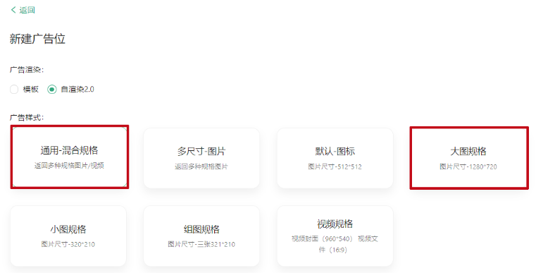 OPPO广告投放平台:创建操作指引 OPPO广告投放平台:创建操作指引