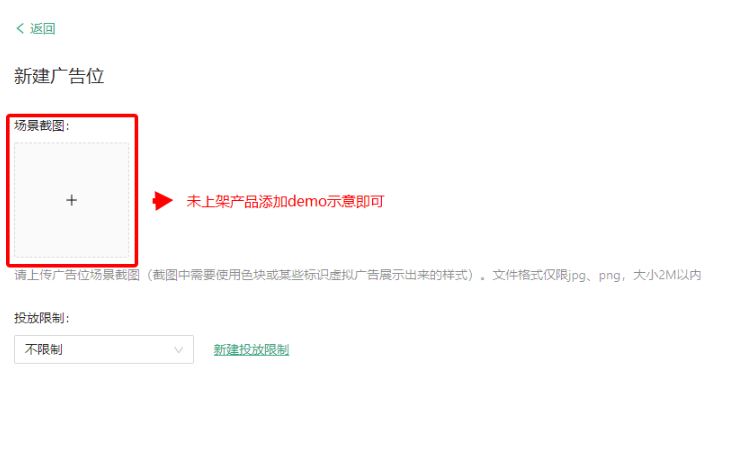 OPPO广告投放平台:创建操作指引 OPPO广告投放平台:创建操作指引