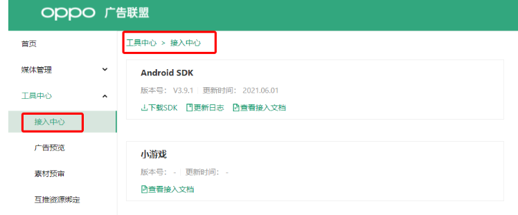 OPPO广告投放平台:创建操作指引 OPPO广告投放平台:创建操作指引