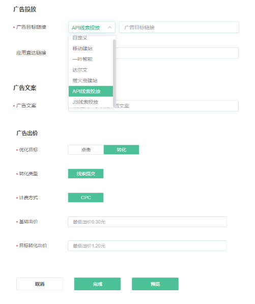 OPPO广告推广:API转化投放流程说明 OPPO广告推广:API转化投放流程说明