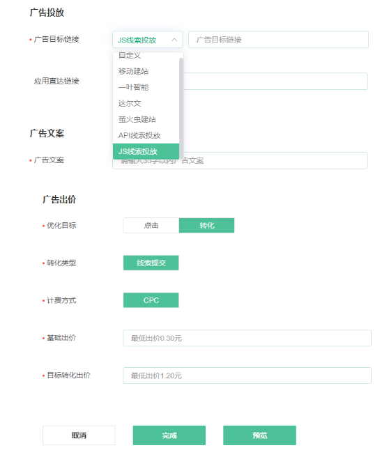 OPPO广告推广:API转化投放流程说明 OPPO广告推广:API转化投放流程说明