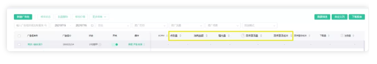 OPPO广告平台“ 精选推荐”功能焕新来袭，两大升级抢先看