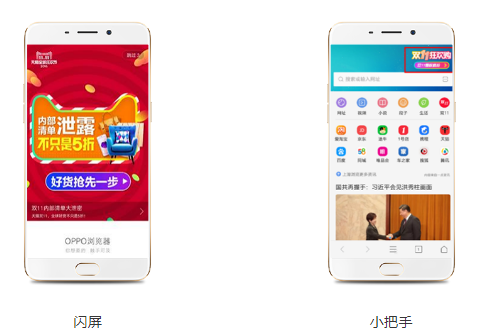 oppo广告推广位置分为哪几个版块啊？详细都有哪些广告位置啊？