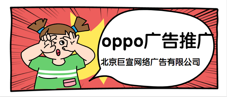 男科保健品可以上哪些平台做推广呢？成本跑的怎么样啊？日消耗多少啊？