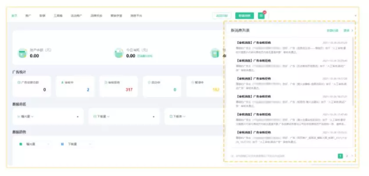OPPO联盟、分发、搜索广告的新功能有哪些? OPPO联盟、分发、搜索广告的新功能有哪些?