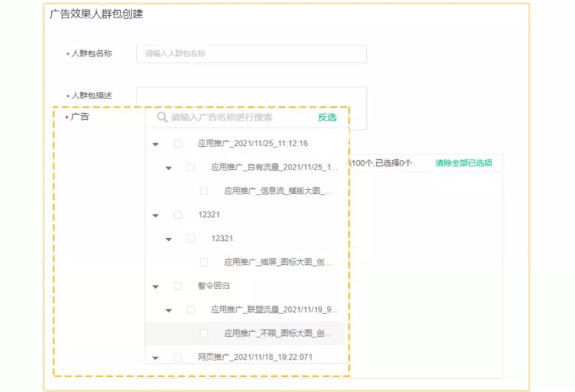 OPPO广告平台3.0支持哪些新功能? OPPO广告平台3.0支持哪些新功能?